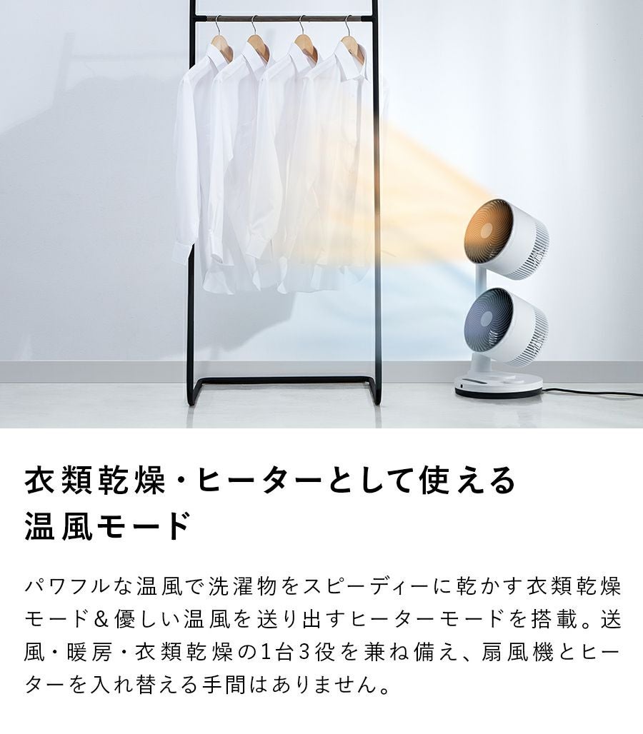 HC-T2210 衣類乾燥｢ヒート＆クール｣/ボーイングエア | THREEUP公式