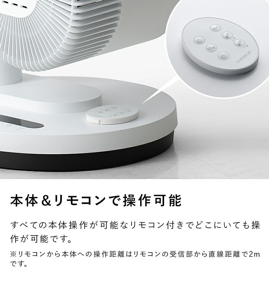 HC-T2210 衣類乾燥｢ヒート＆クール｣/ボーイングエア | THREEUP公式