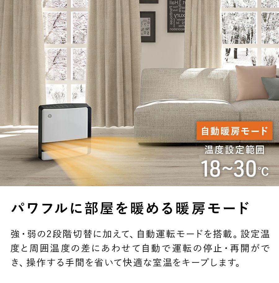 CH-T2273 加湿ワイドセラミックヒーター/モイストエアーヒート