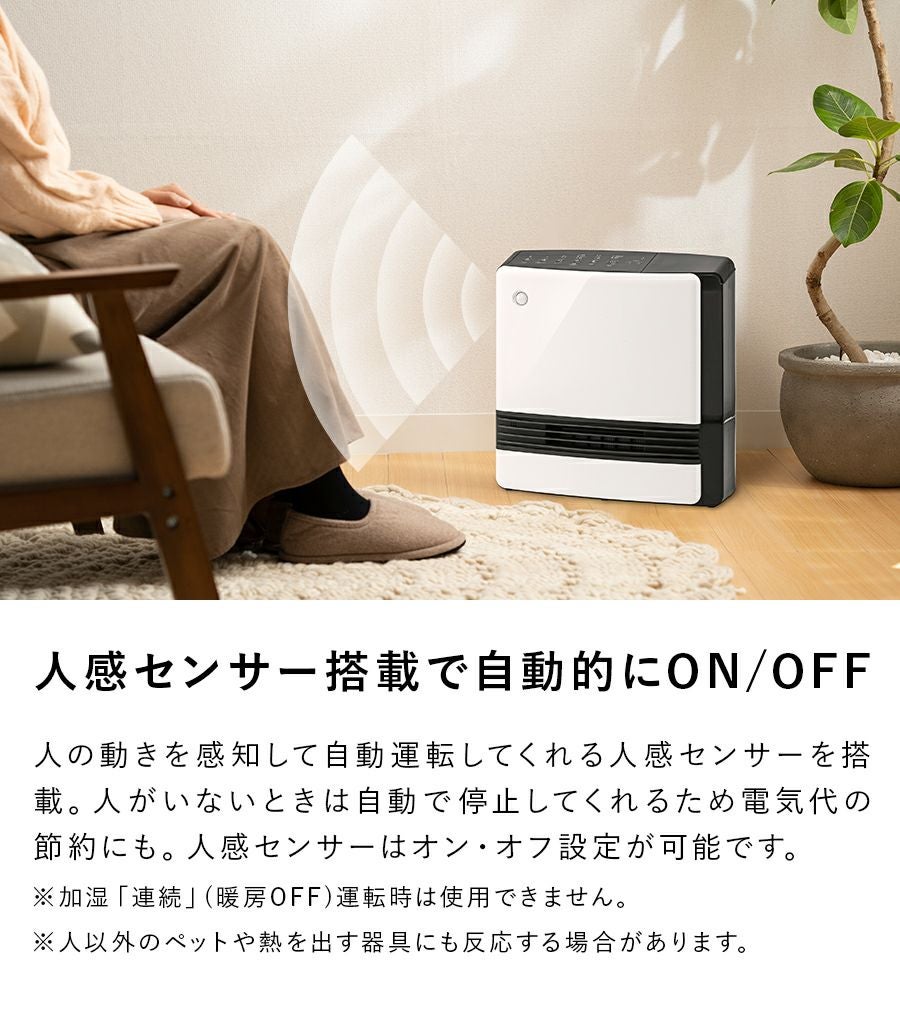 CH-T2273 加湿ワイドセラミックヒーター/モイストエアーヒート