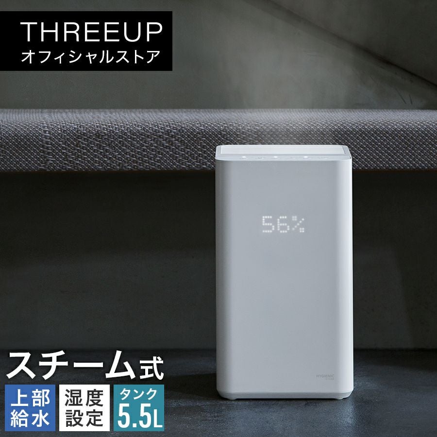 加湿器 | THREEUP公式オンラインショップ