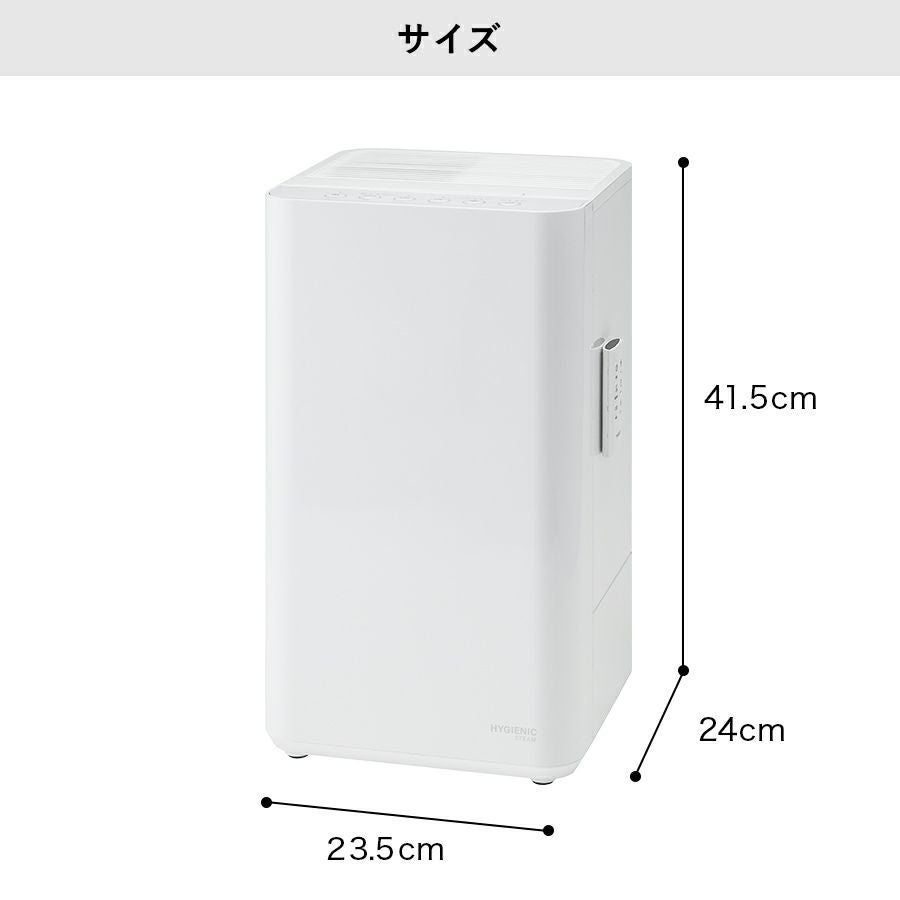 ST-T2139 上部給水式 スチーム加湿器 HYGIENIC (ハイジェニック