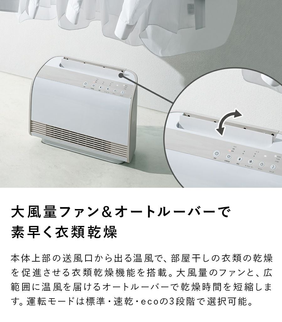 衣類乾燥機 ta CD-T2274 衣類乾燥機能付 W送風セラミックヒーター ドライヒート