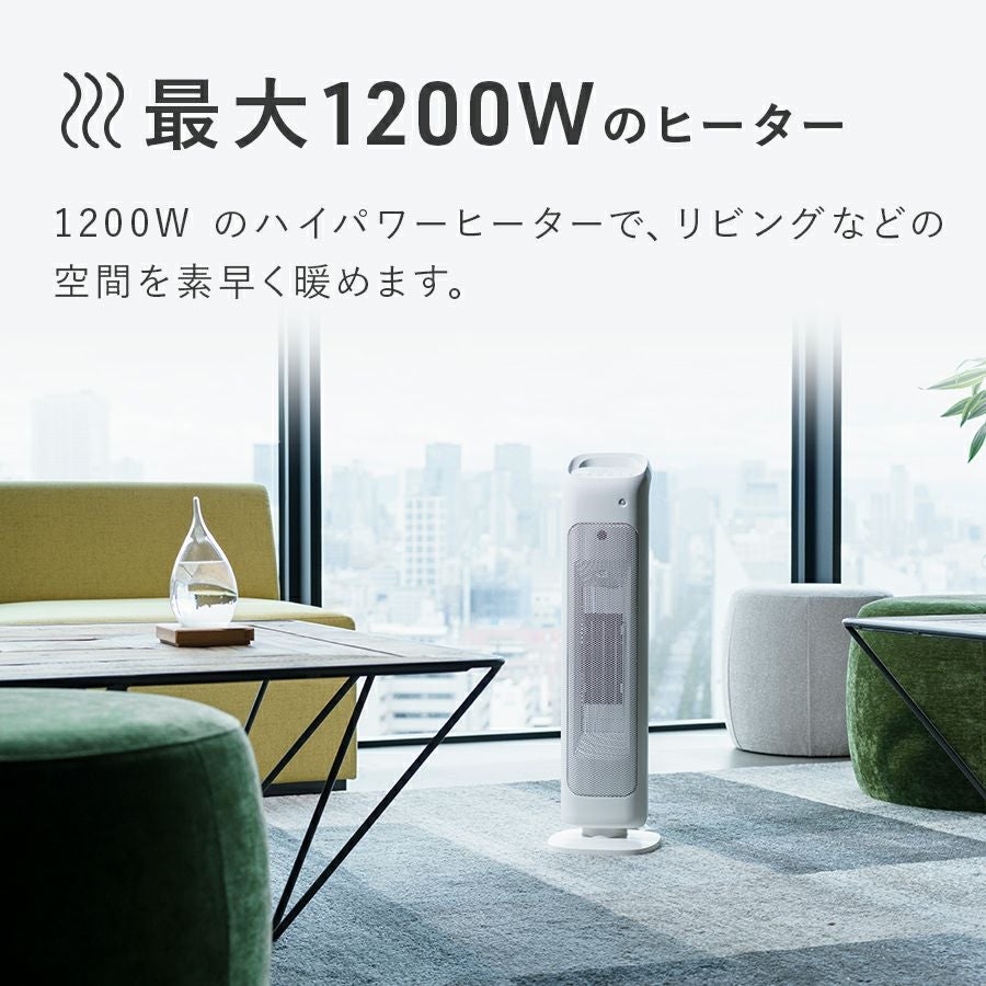 スリーアップ 人感センサー付 1200W 暖房器具 スリム タワー型 ヒーター ホワイト CHT-1635WH 000000000167-03.jpg?size=l&w=