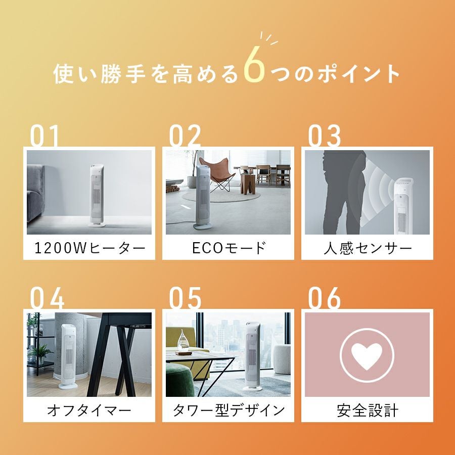 CHT-1635 人感センサー付 スリムタワーヒーター | THREEUP公式