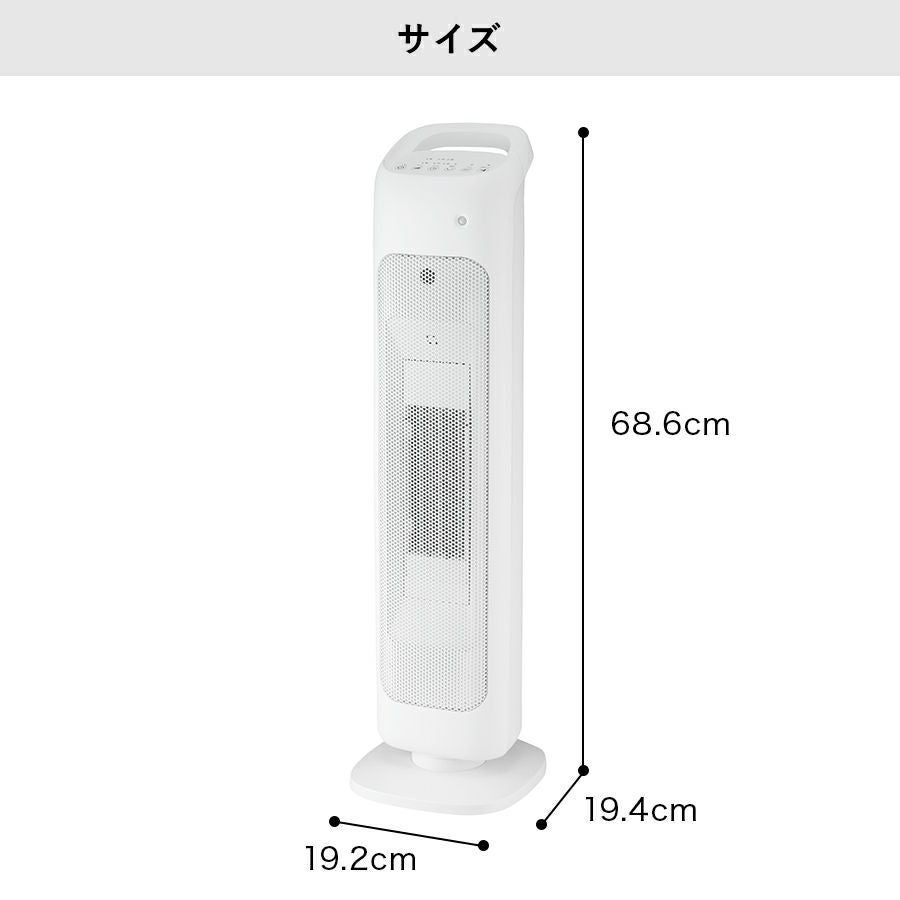 CHT-1635 人感センサー付 スリムタワーヒーター | THREEUP公式