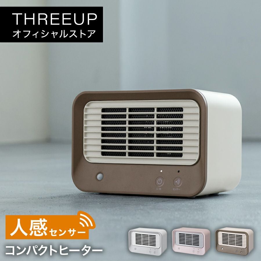 セラミックヒーター | THREEUP公式オンラインショップ