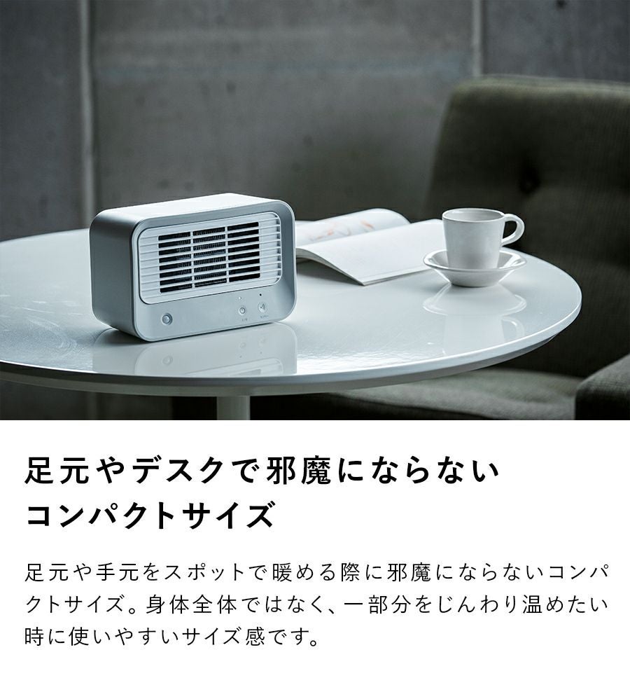 CH-T1832 人感センサー付 ミニセラミックヒーター | THREEUP公式