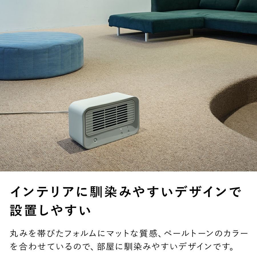 CH-T1832 人感センサー付 ミニセラミックヒーター | THREEUP公式