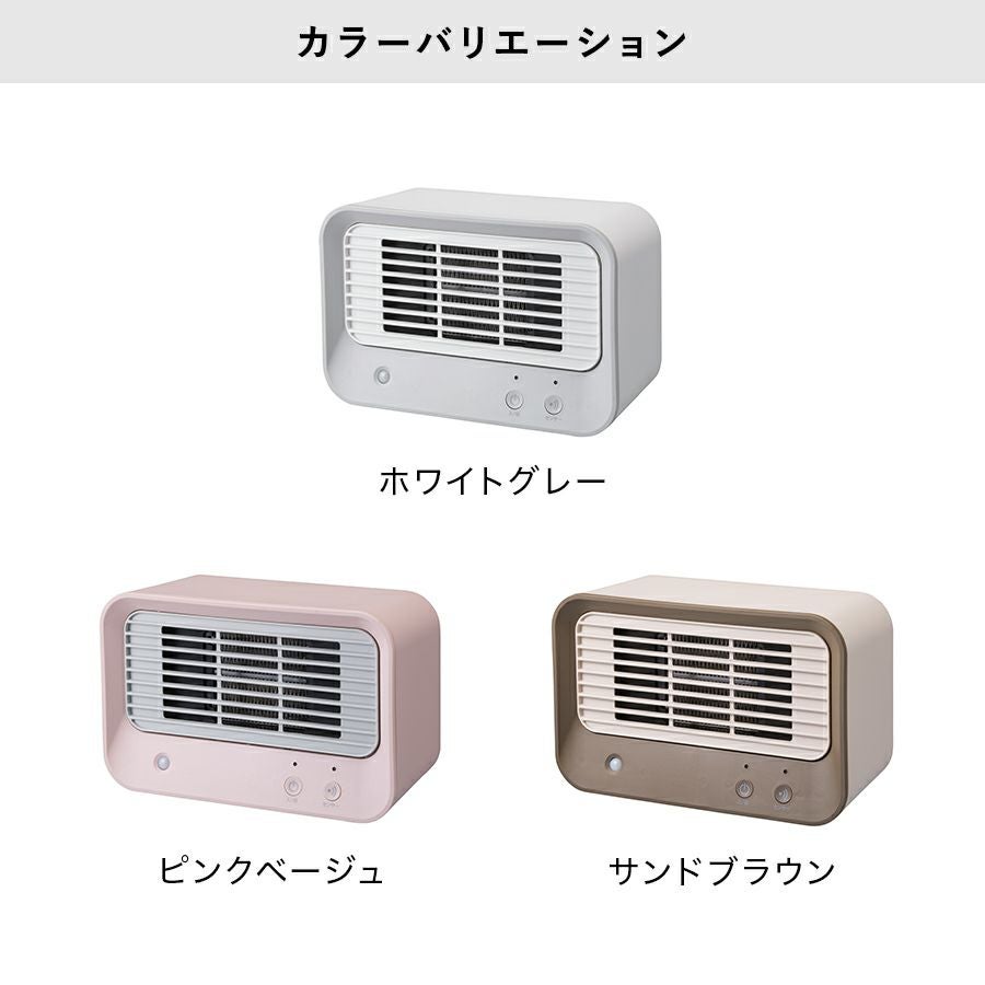CH-T1832 人感センサー付 ミニセラミックヒーター | THREEUP公式