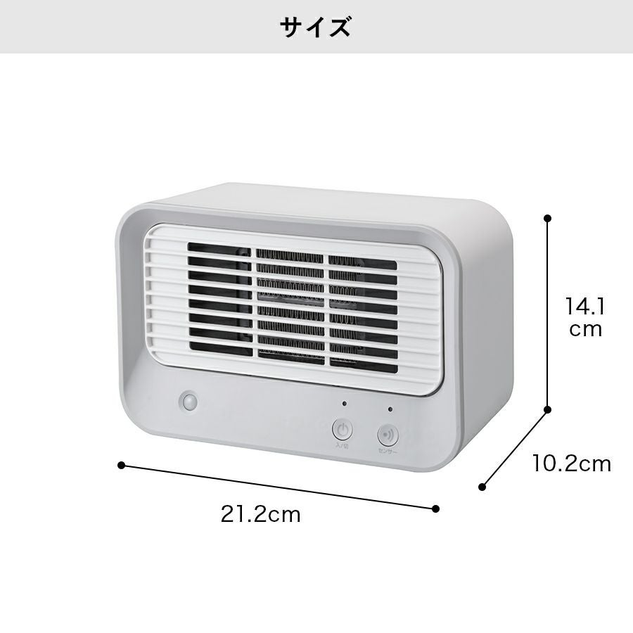 セラミックヒーター　小型　送料無料 CH-T1832 人感センサー付 ミニセラミックヒーター | THREEUP公式