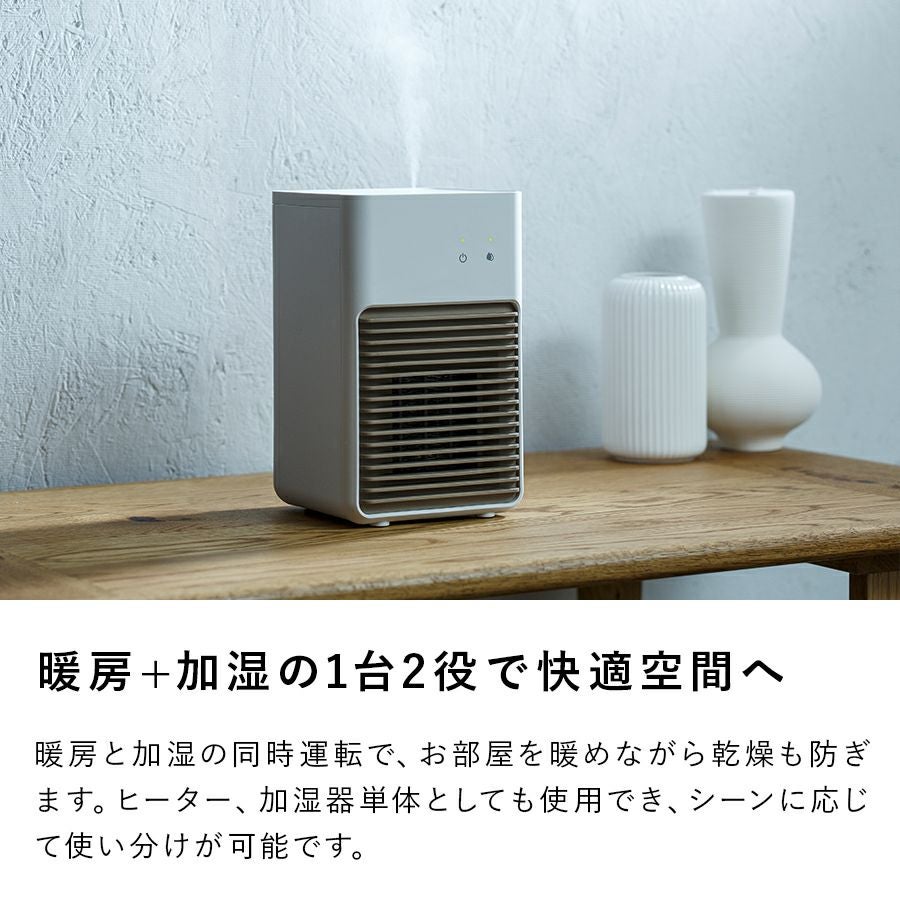 CH-T2039 加湿機能付セラミックヒーター | THREEUP公式オンラインショップ CH-T2039 加湿機能付セラミックヒーター | THREEUP公式オンラインショップ