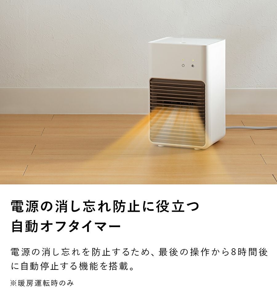 CH-T2039 加湿機能付セラミックヒーター | THREEUP公式オンラインショップ