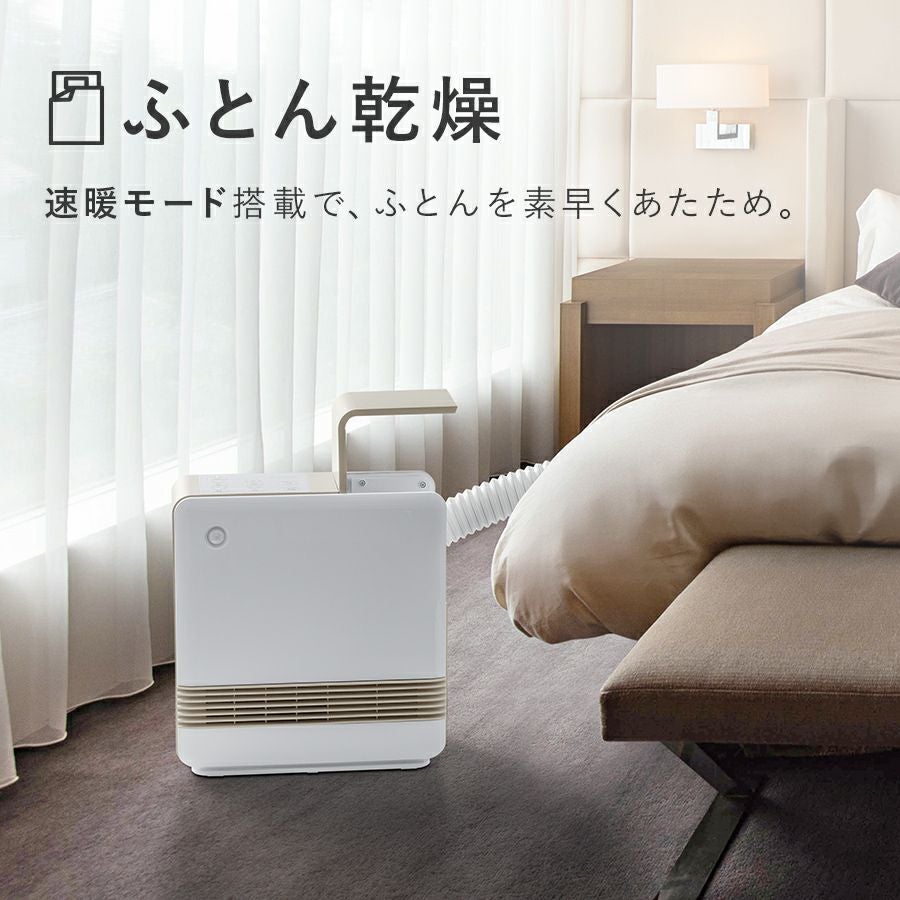 CH-T2137 2in1ふとん乾燥機能付 人感センサーセラミックヒーター