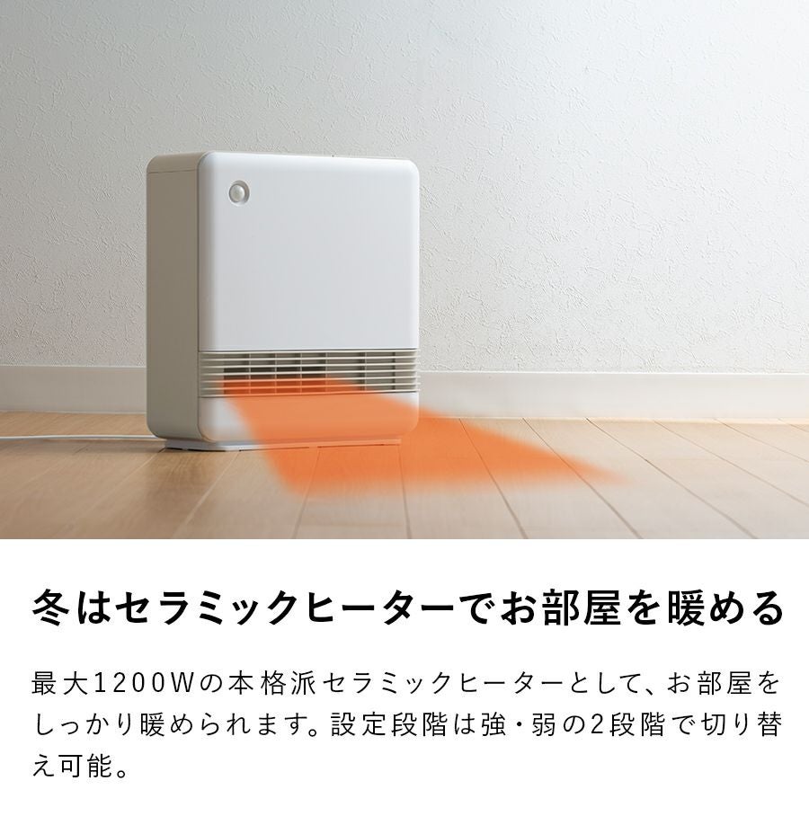 CH-T2137 2in1ふとん乾燥機能付 人感センサーセラミックヒーター