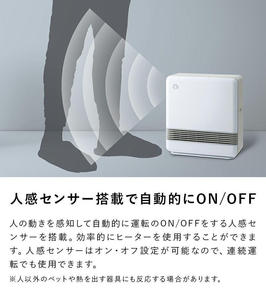 CH-T2137 2in1ふとん乾燥機能付 人感センサーセラミックヒーター
