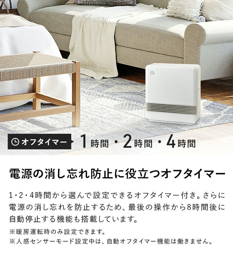 CH-T2137 2in1ふとん乾燥機能付 人感センサーセラミックヒーター 