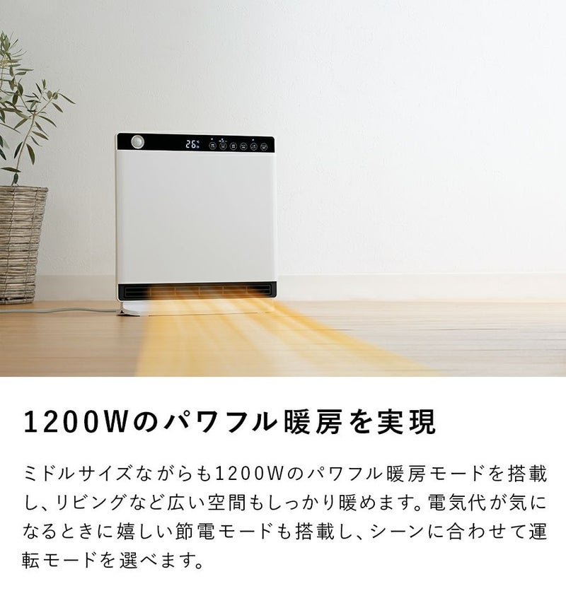 CH-T2230 人感/室温センサー付 大風量パネルセラミックヒーター ヒート 