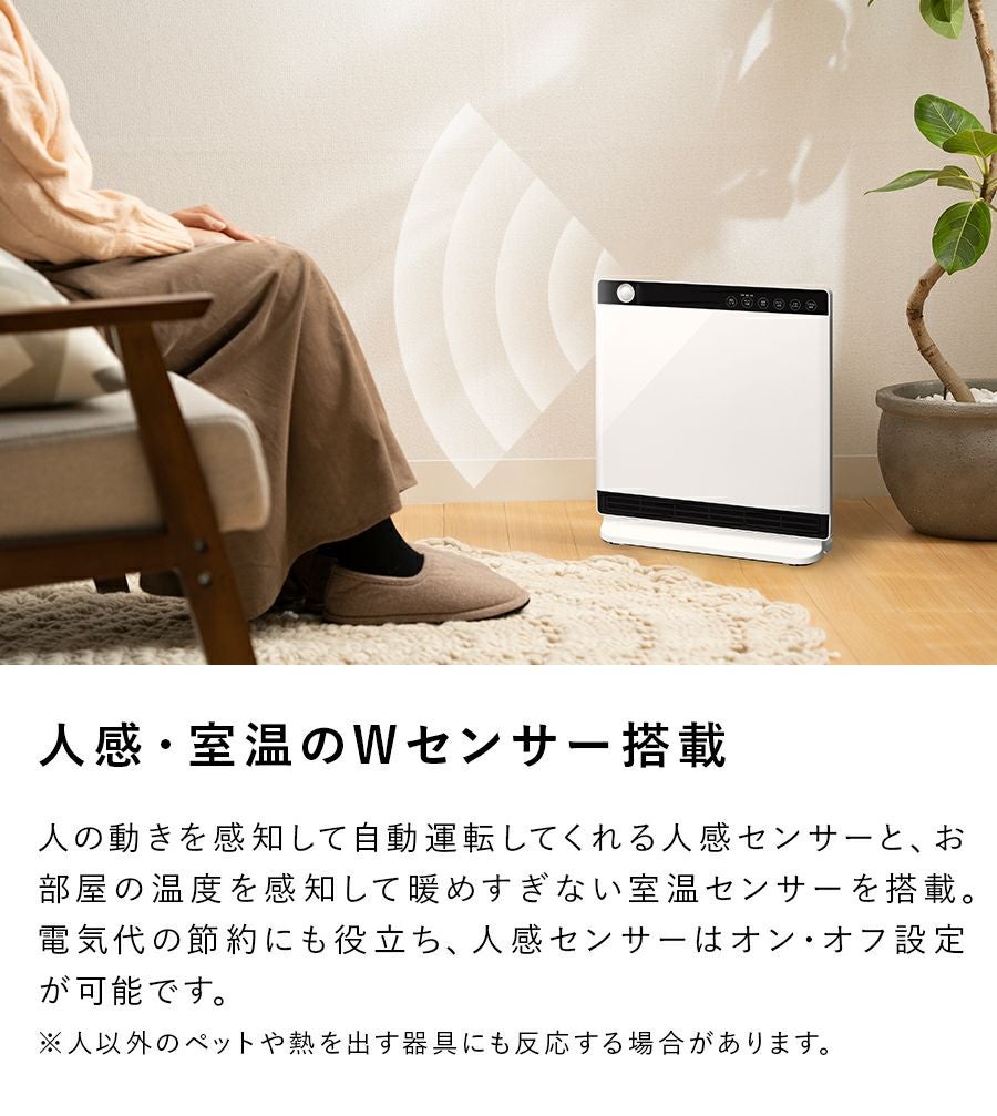 大風量パネルセラミックヒーター /ヒートワイドミドル/CH-T2230 CH-T2230 人感/室温センサー付 大風量パネルセラミックヒーター ヒート