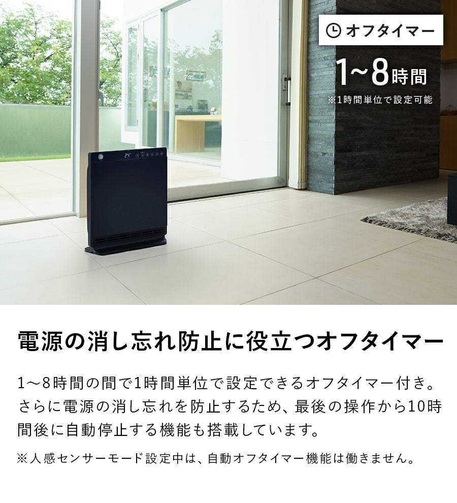CH-T2230 人感/室温センサー付 大風量パネルセラミックヒーター ヒート