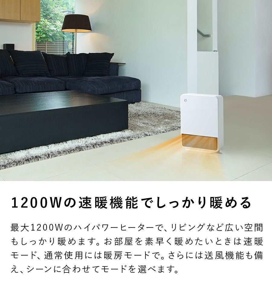 CH-T2260 人感/室温センサー付 セラミックヒーター マキシムヒート