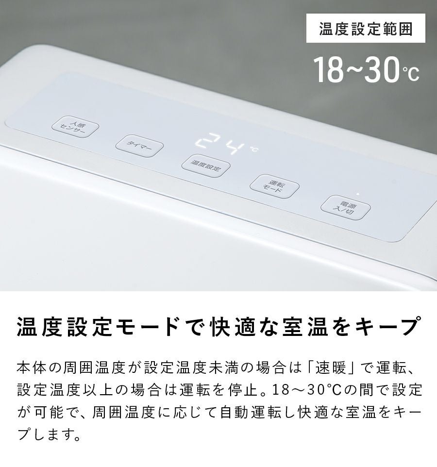 CH-T2260 人感/室温センサー付 セラミックヒーター マキシムヒート