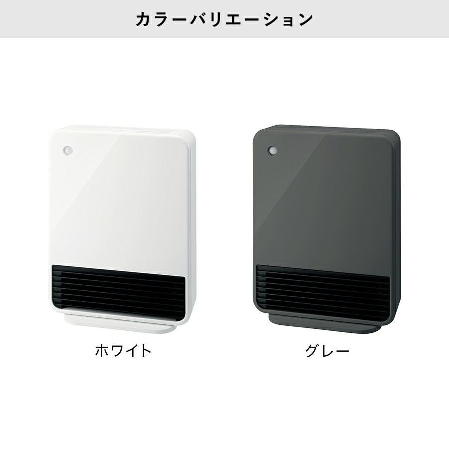 CH-T2260 人感/室温センサー付 セラミックヒーター マキシムヒート