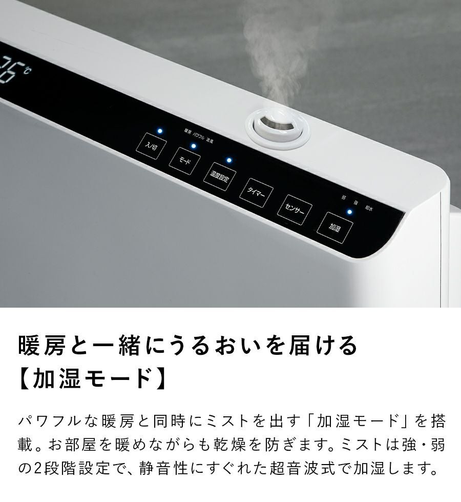 CH-T2261 人感/室温センサー付き セラミックヒーター CH-T2261 人感/室温センサー付 大風量 加湿パネルセラミックヒーター