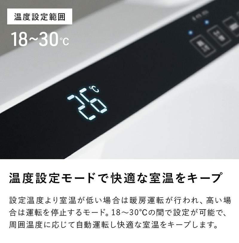 CH-T2261 人感/室温センサー付 大風量 加湿パネルセラミックヒーター 