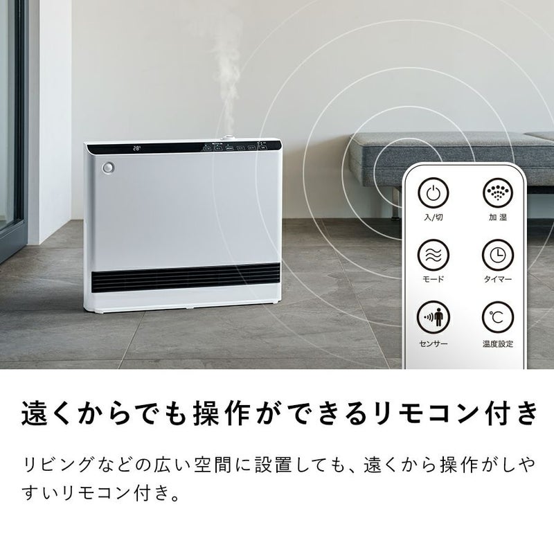 CH-T2261 人感/室温センサー付 大風量 加湿パネルセラミックヒーター 