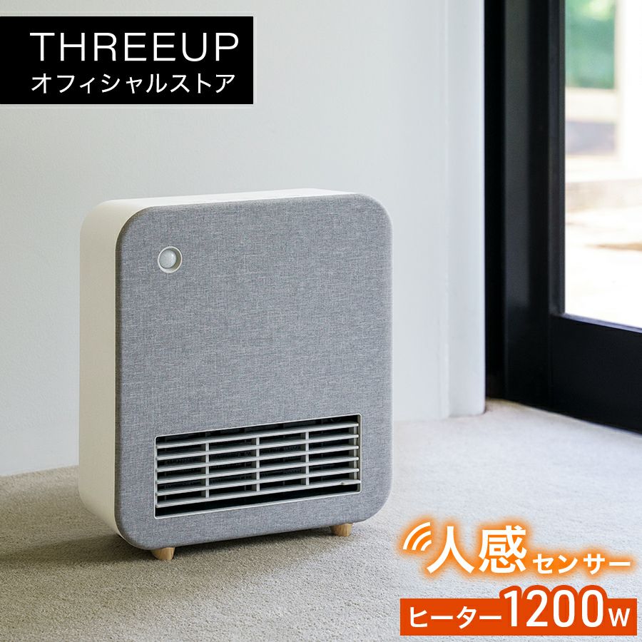 セラミックヒーター | THREEUP公式オンラインショップ