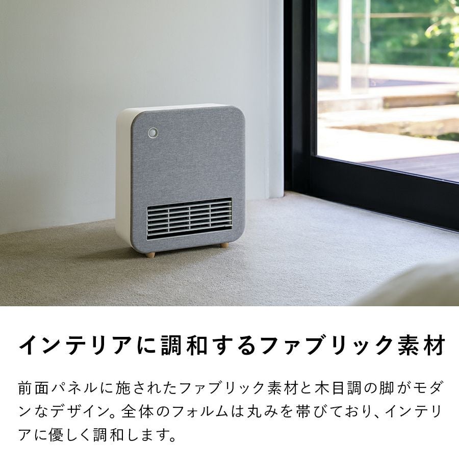 CH-T2275 人感センサー付 ファブリックヒーター | THREEUP公式