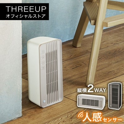 セラミックヒーター | THREEUP公式オンラインショップ