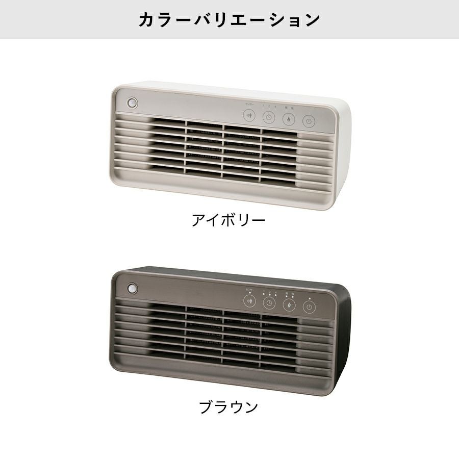 CH-T2276 人感センサー付 2WAYスリムセラミックヒーター | THREEUP公式