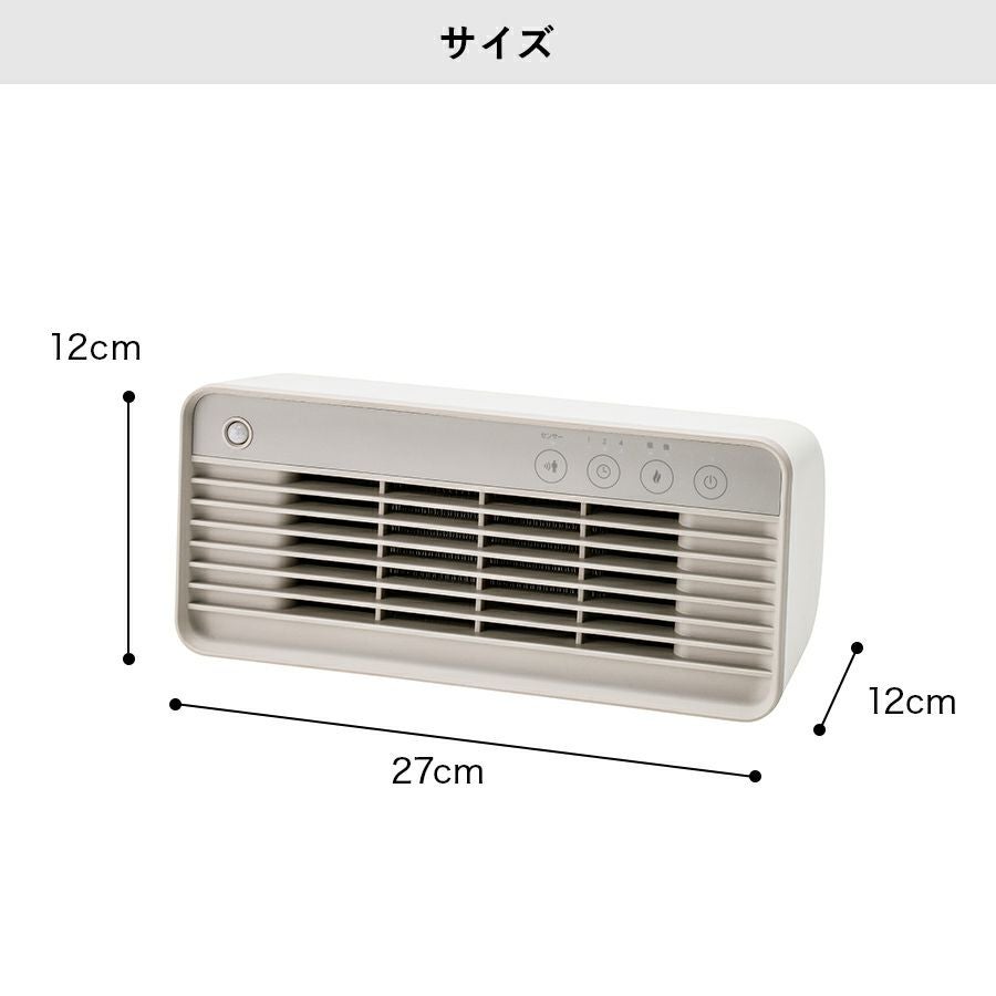 CH-T2276 人感センサー付 2WAYスリムセラミックヒーター | THREEUP公式