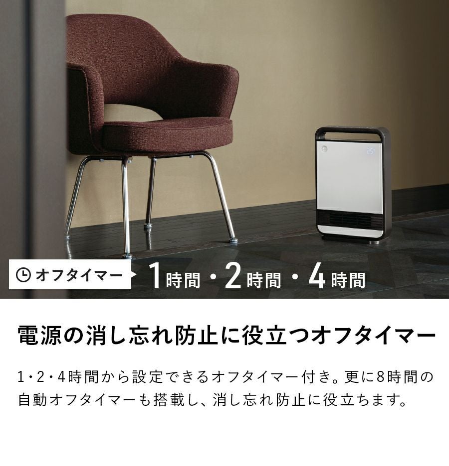 インテリア温風ヒーター CHT2378 節電/室温センサー付 大風量セラミックヒーター | THREEUP公式