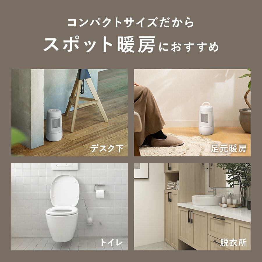 CH-T2384 首振り機能付 セラミックファンヒーター Sサイズ | THREEUP