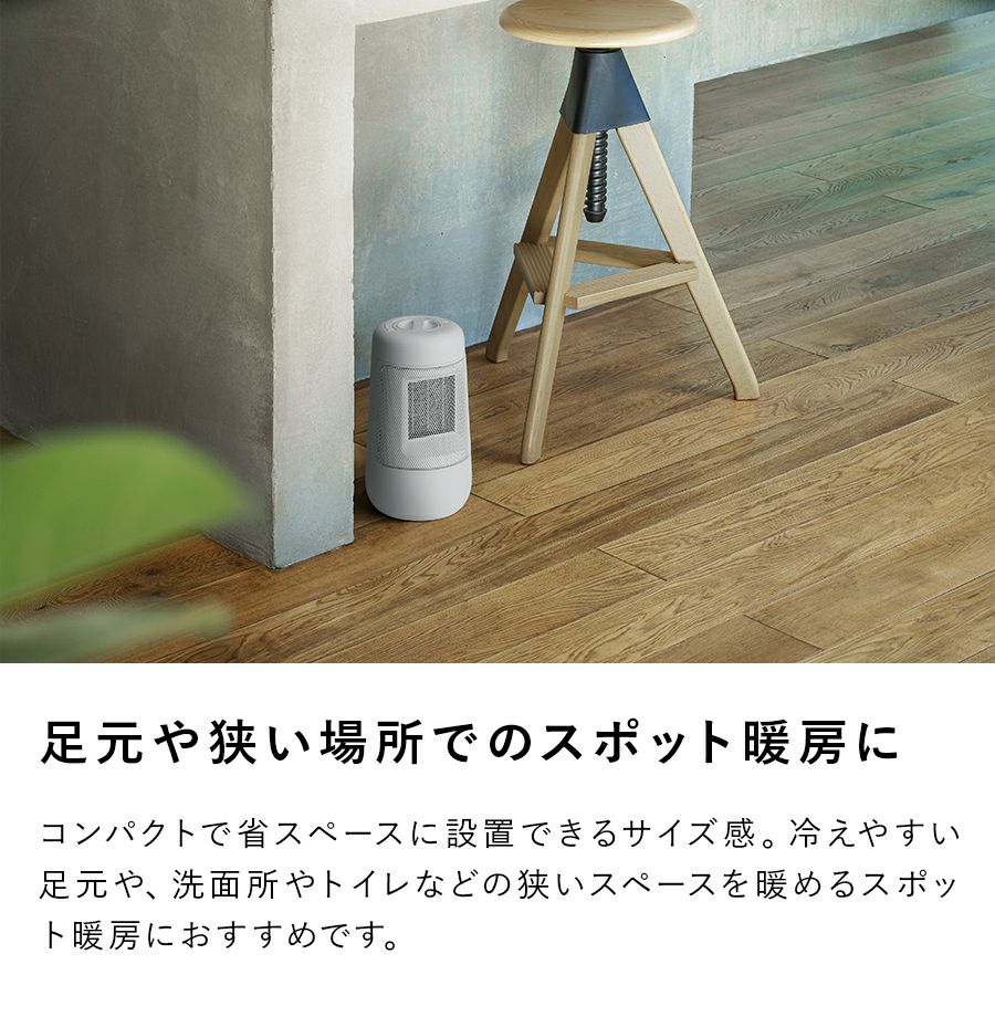 CH-T2384 首振り機能付 セラミックファンヒーター Sサイズ | THREEUP