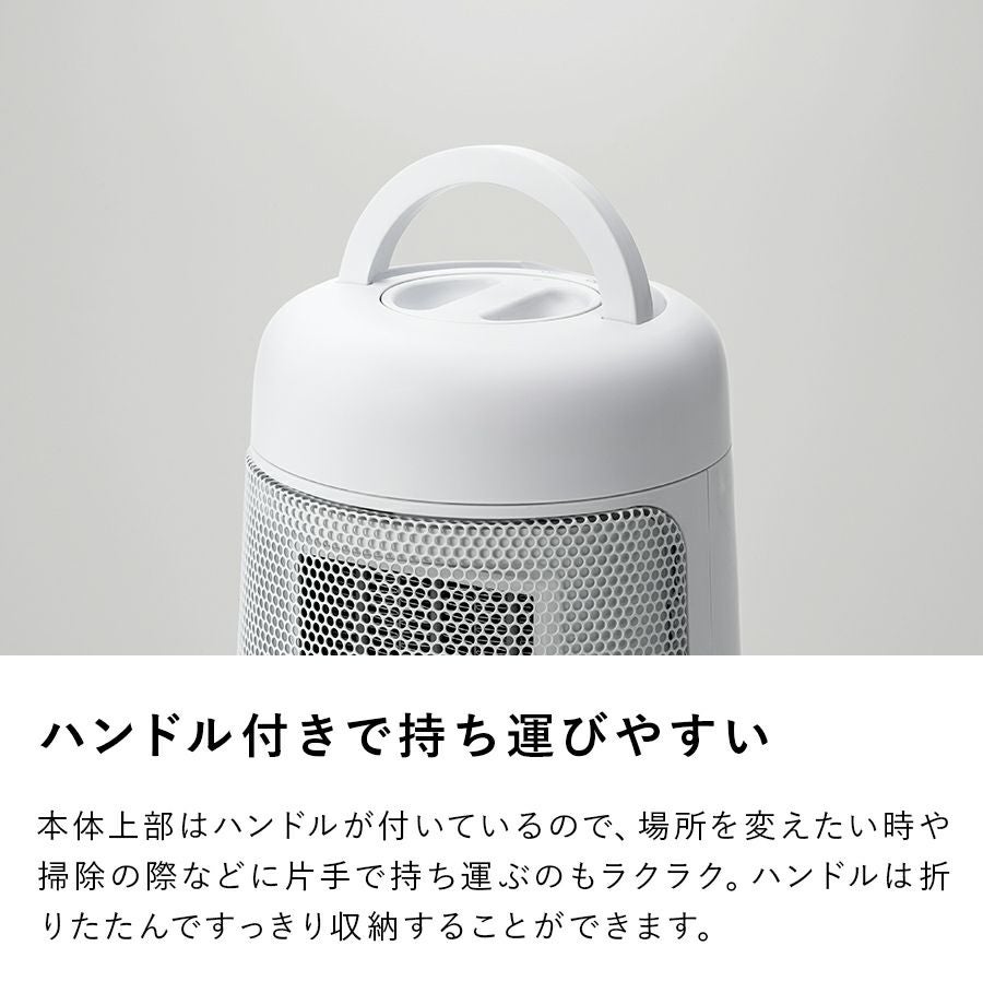 CH-T2384 首振り機能付 セラミックファンヒーター Sサイズ | THREEUP