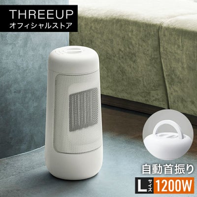 セラミックヒーター | THREEUP公式オンラインショップ