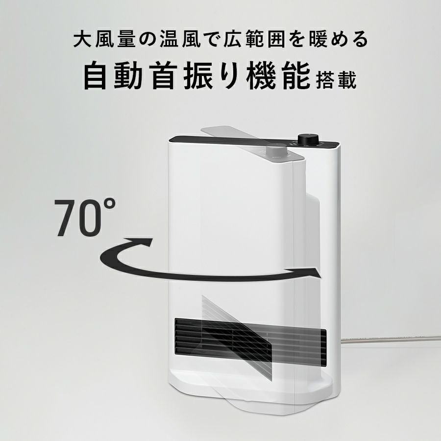 CH-T2386 首振り機能付 大風量スリムセラミックヒーター | THREEUP公式