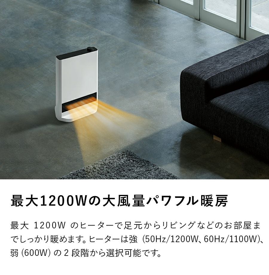 CH-T2386 首振り機能付 大風量スリムセラミックヒーター | THREEUP公式