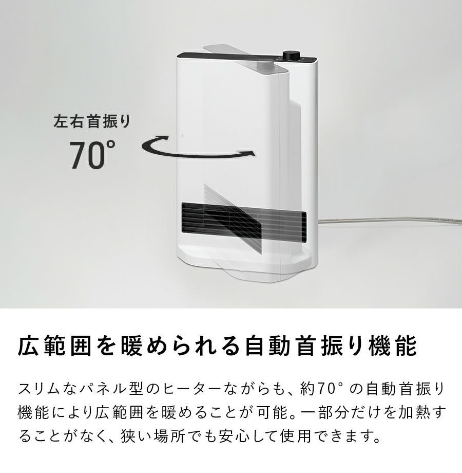 CH-T2386 首振り機能付 大風量スリムセラミックヒーター | THREEUP公式