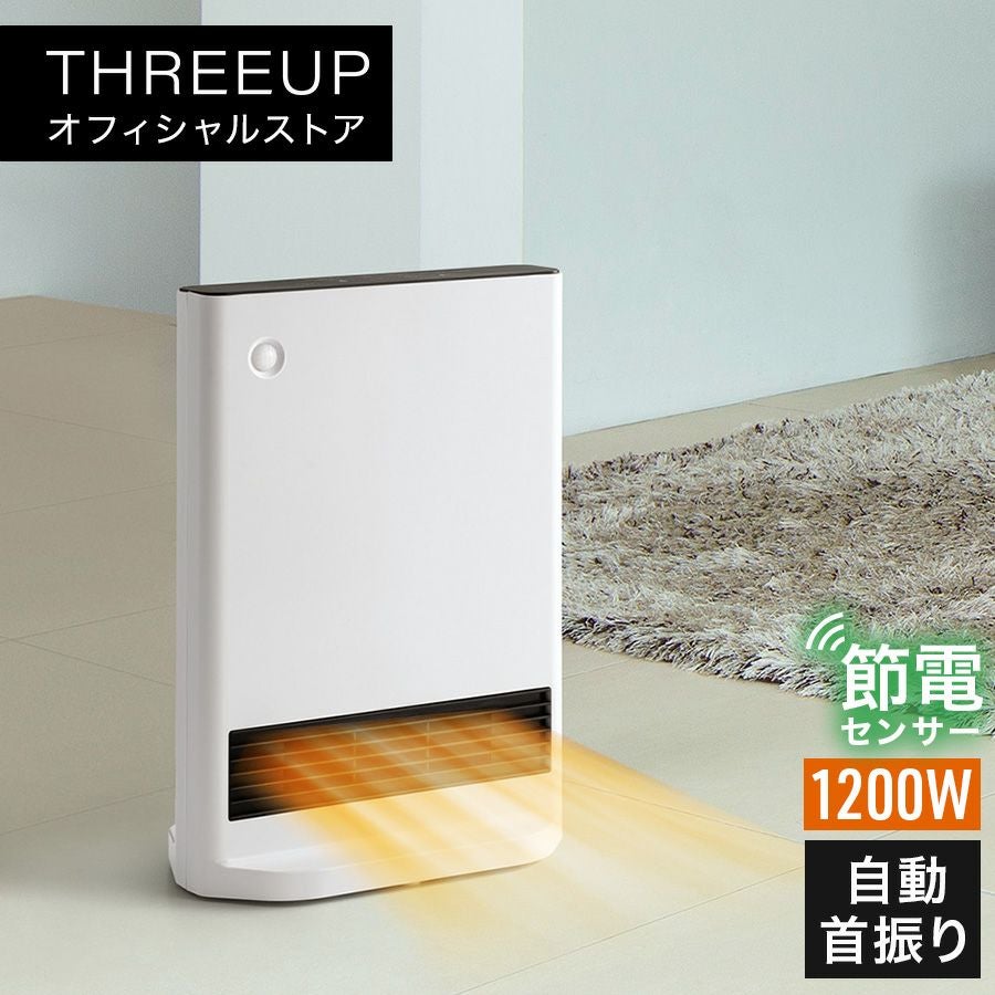 セラミックヒーター | THREEUP公式オンラインショップ