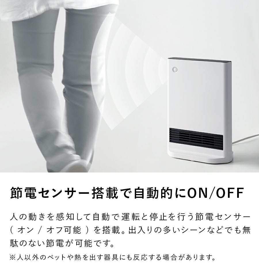 CH-T2387 首振り機能付 大風量スリムセラミックヒーター 節電センサー