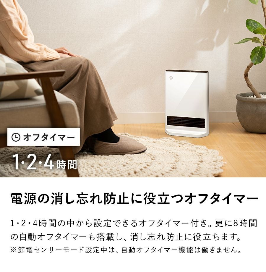 CH-T2387 首振り機能付 大風量スリムセラミックヒーター 節電センサー