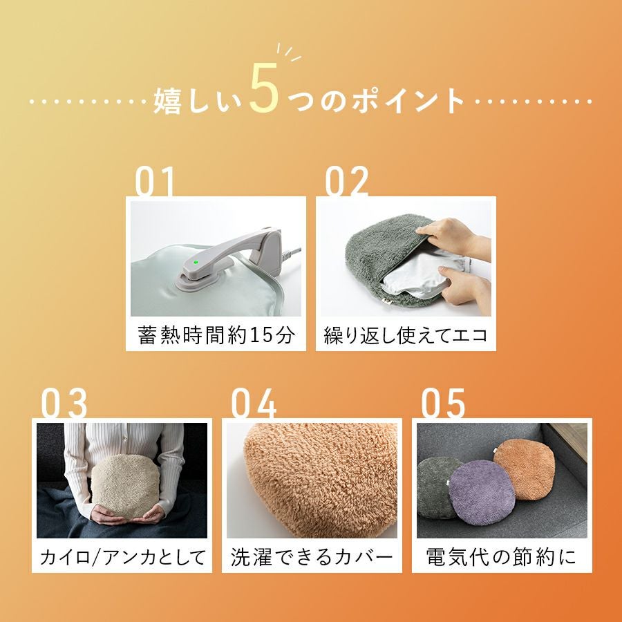 EWT-2143 蓄熱式湯たんぽ nuku2 (ぬくぬく) | THREEUP公式オンライン