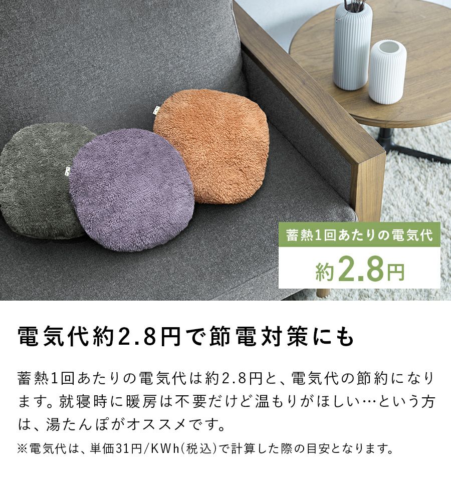 EWT-2143 蓄熱式湯たんぽ nuku2 (ぬくぬく) | THREEUP公式オンライン