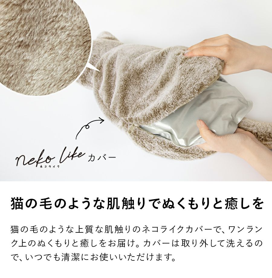 EWT-2328 蓄熱式湯たんぽ nuku2 (ぬくぬく) nekoLike （ネコライク