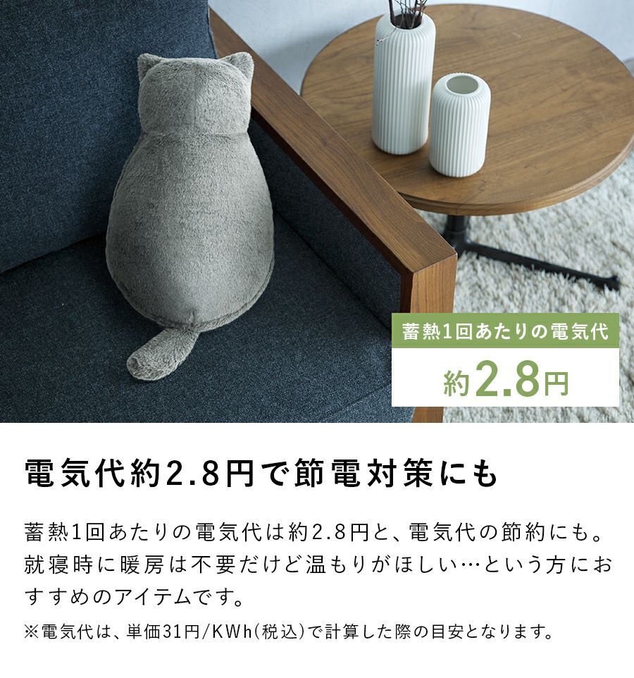 EWT-2328 蓄熱式湯たんぽ nuku2 (ぬくぬく) nekoLike （ネコライク